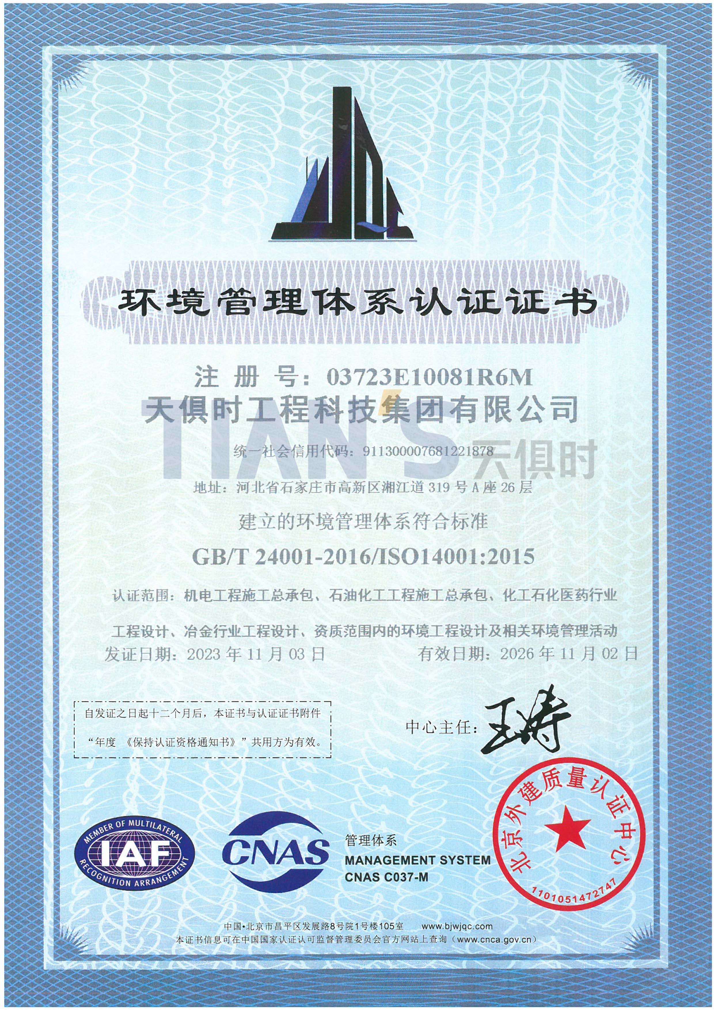 利来w66(中国区)_来利国际旗舰