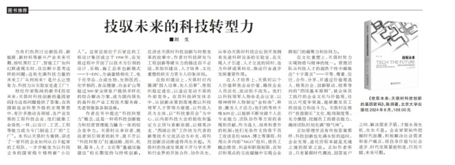 利来w66(中国区)_来利国际旗舰