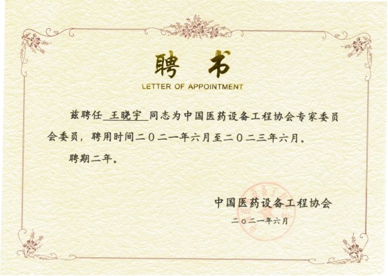 利来w66(中国区)_来利国际旗舰