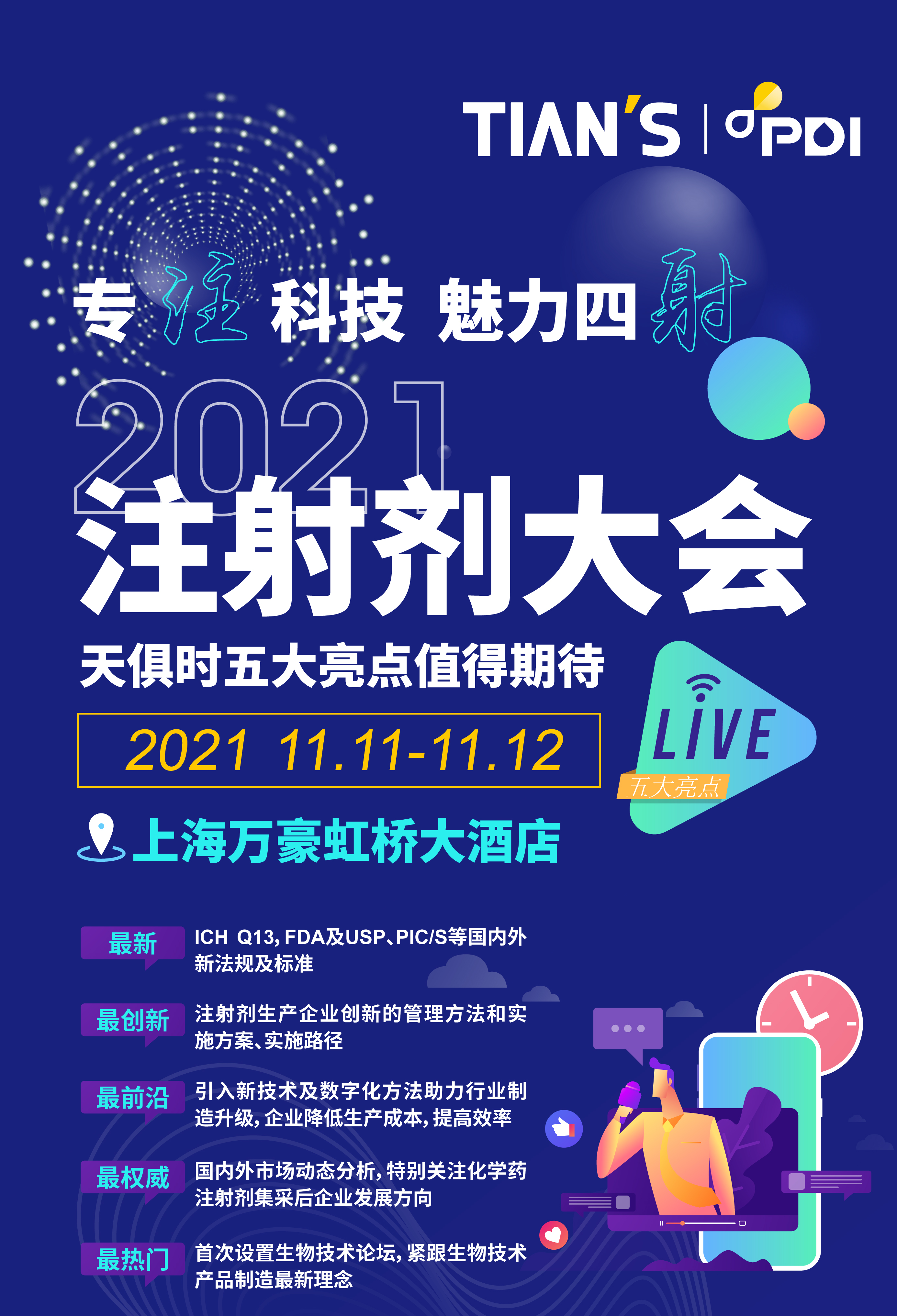 利来w66(中国区)_来利国际旗舰