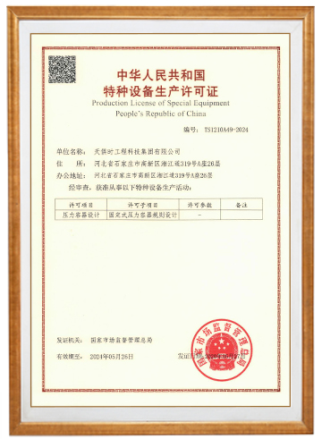 利来w66(中国区)_来利国际旗舰